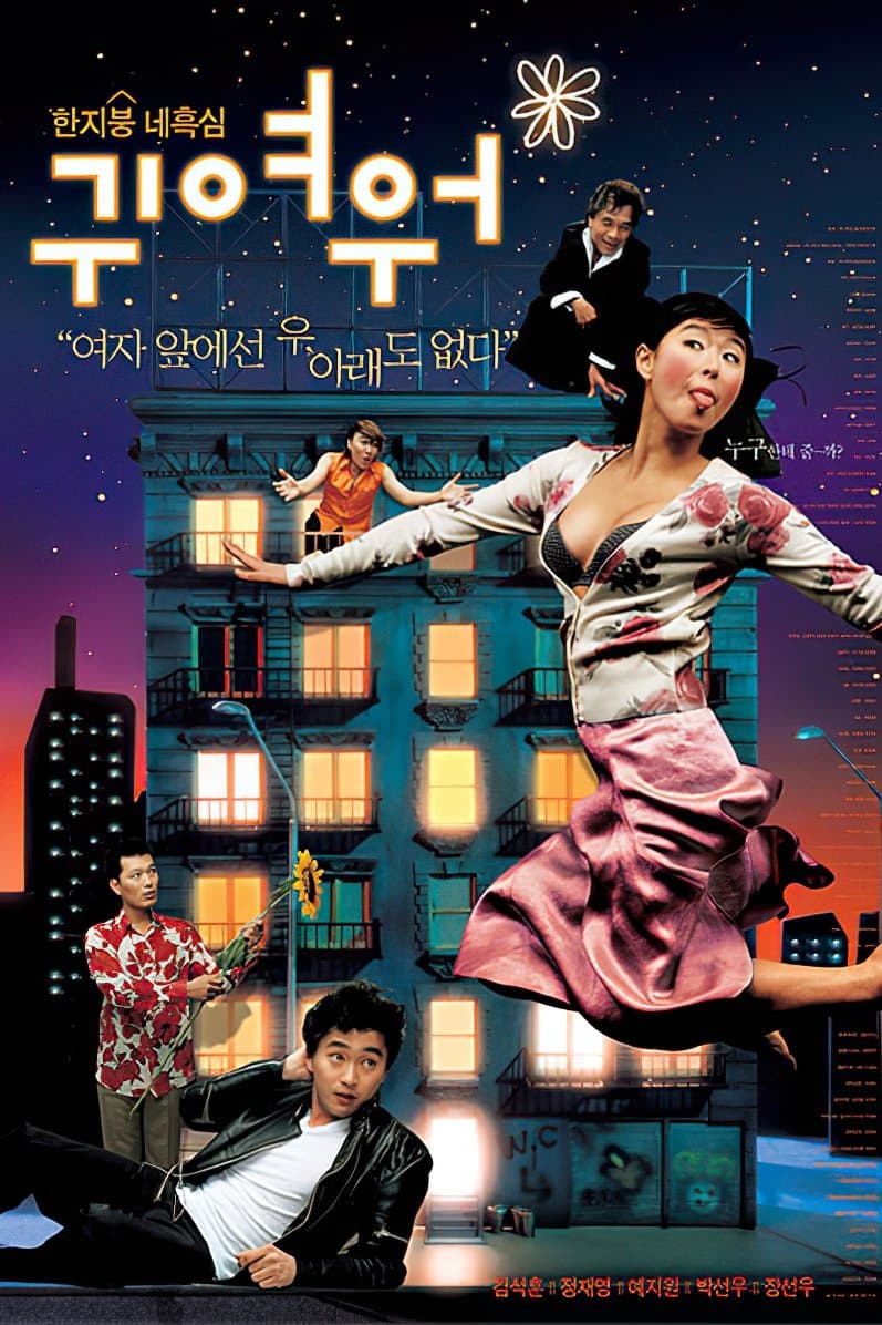 null Movie Poster