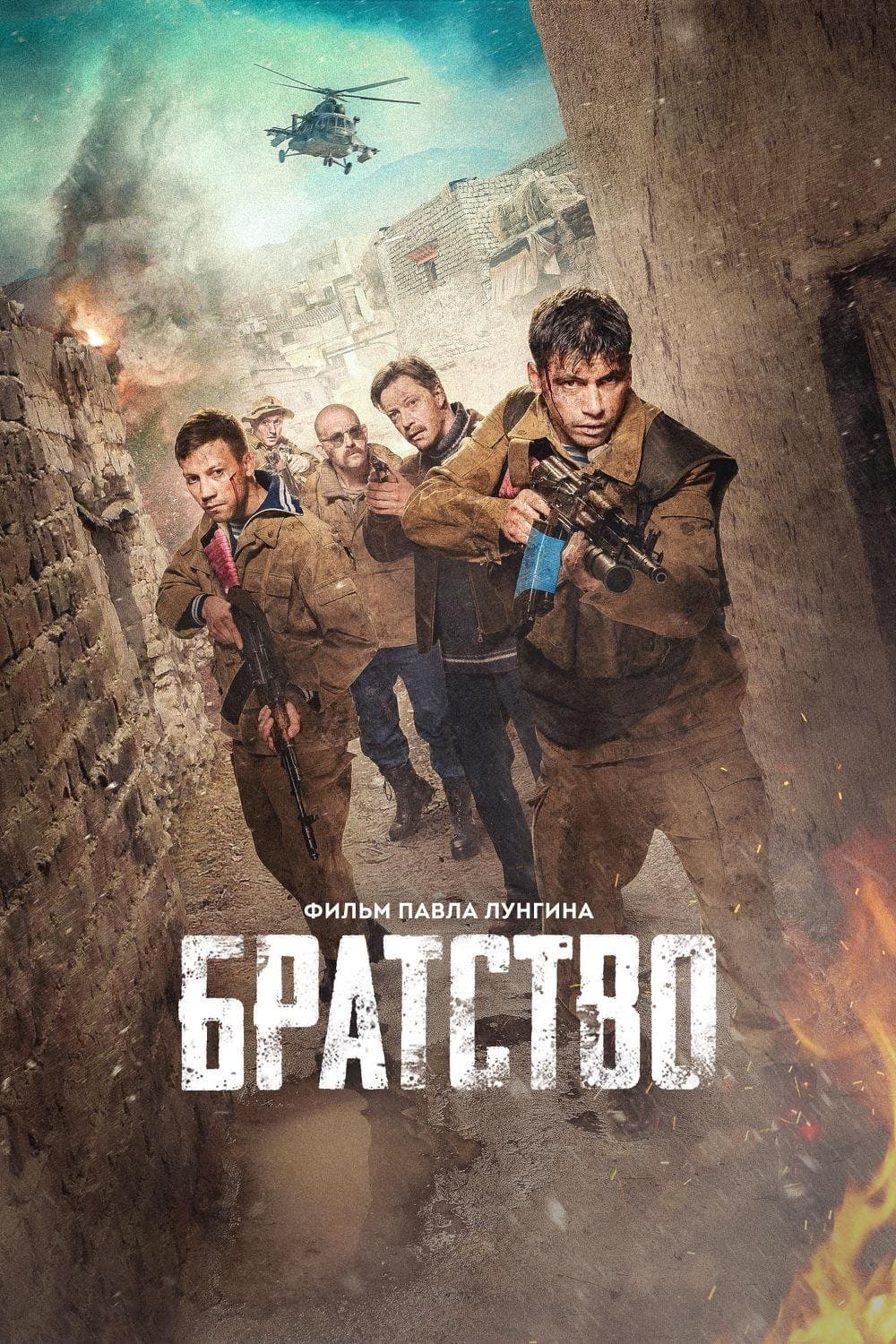 Leaving Afghanistan Movie Poster