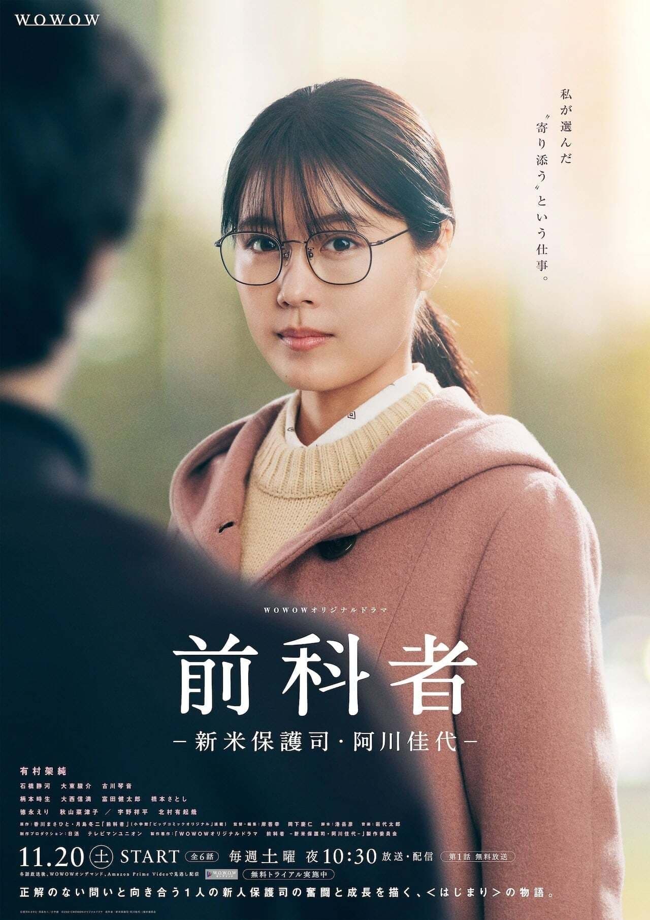 Zenkamono TV Show Poster