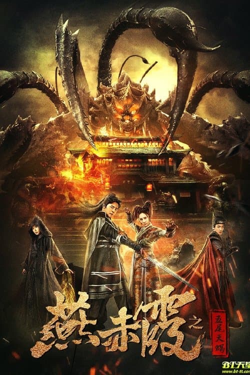 null Movie Poster