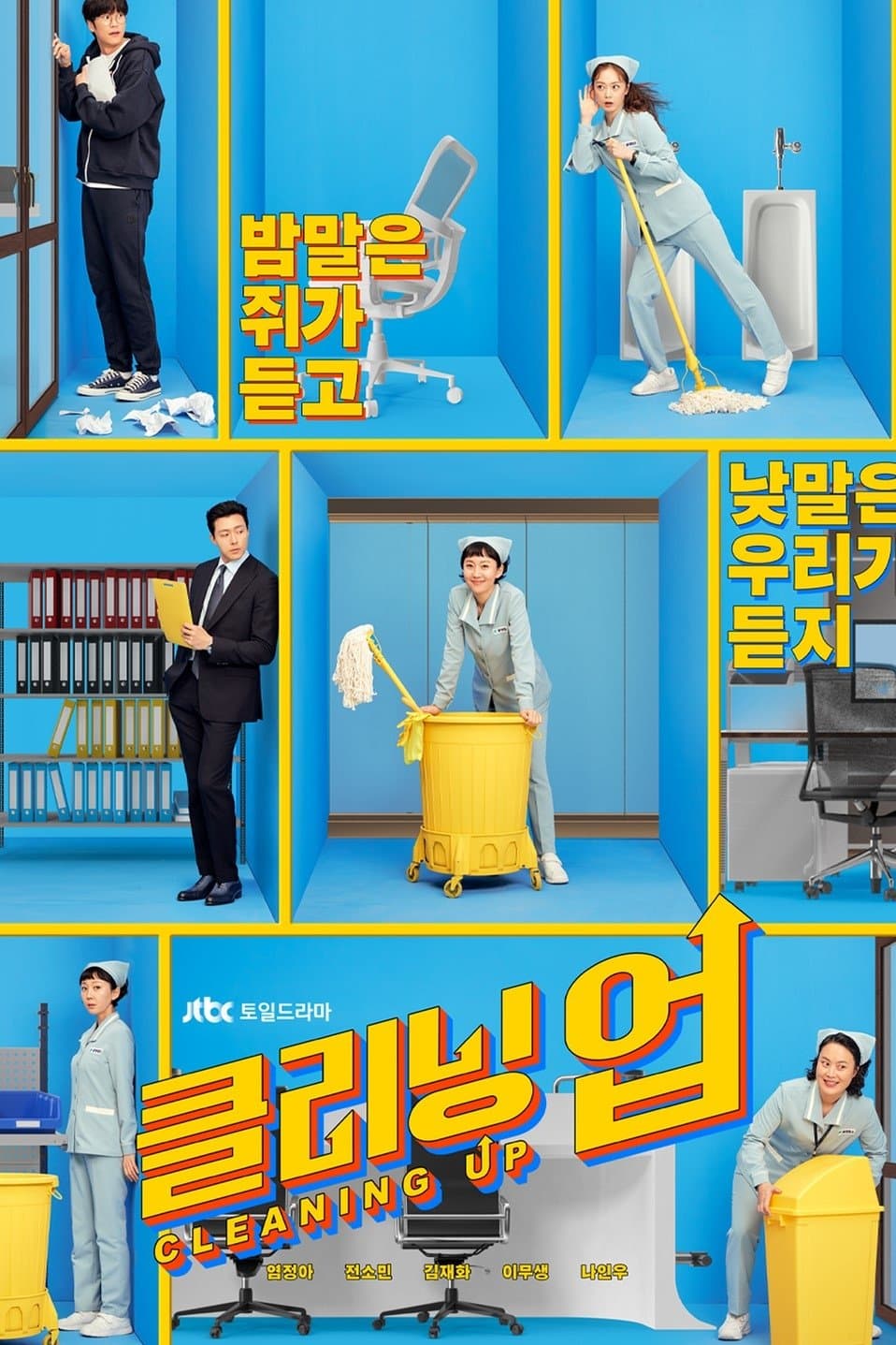 Cleaning Up TV Show Poster