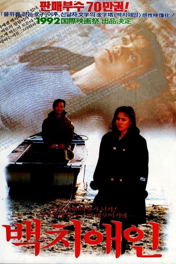 null Movie Poster