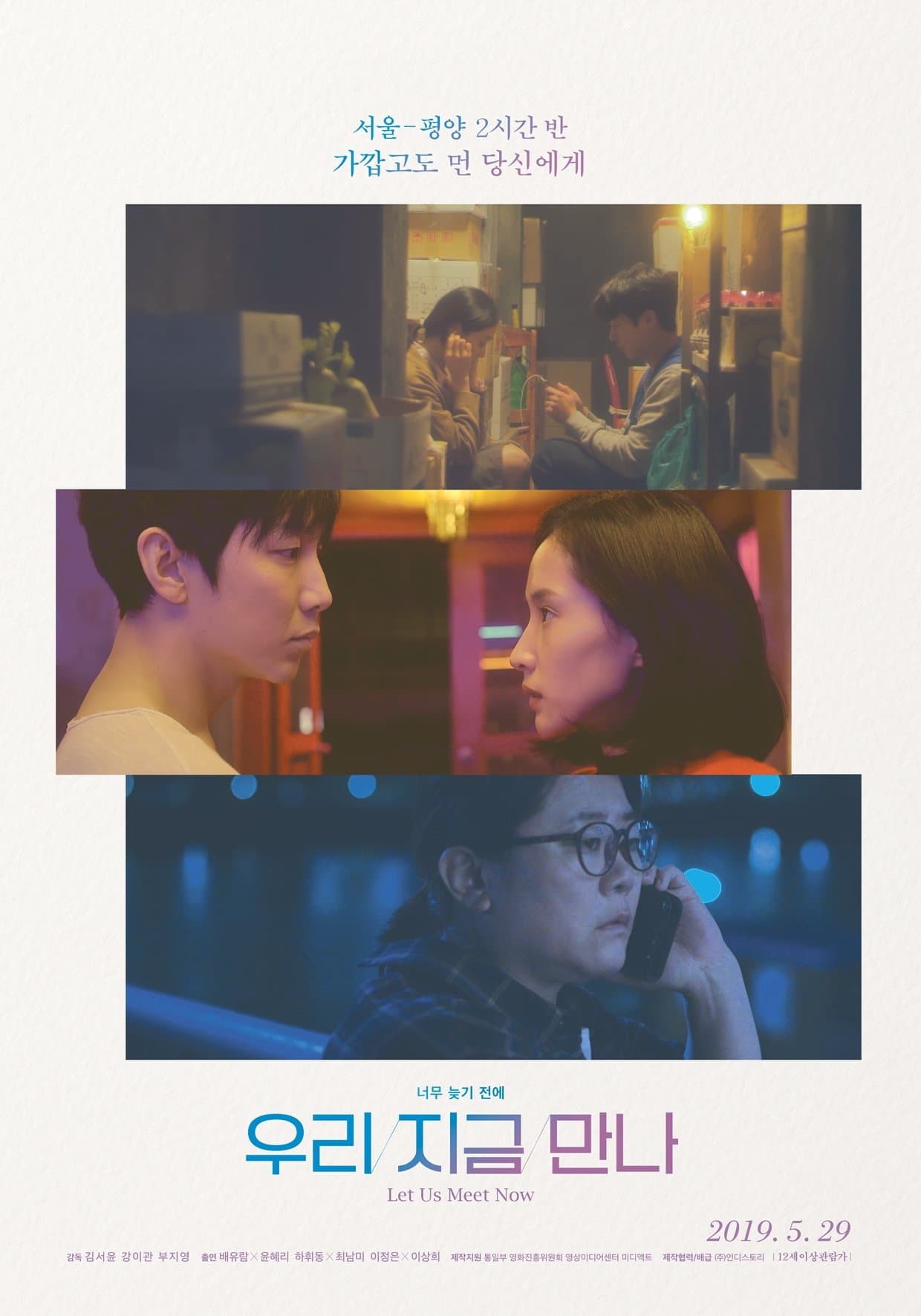 null Movie Poster