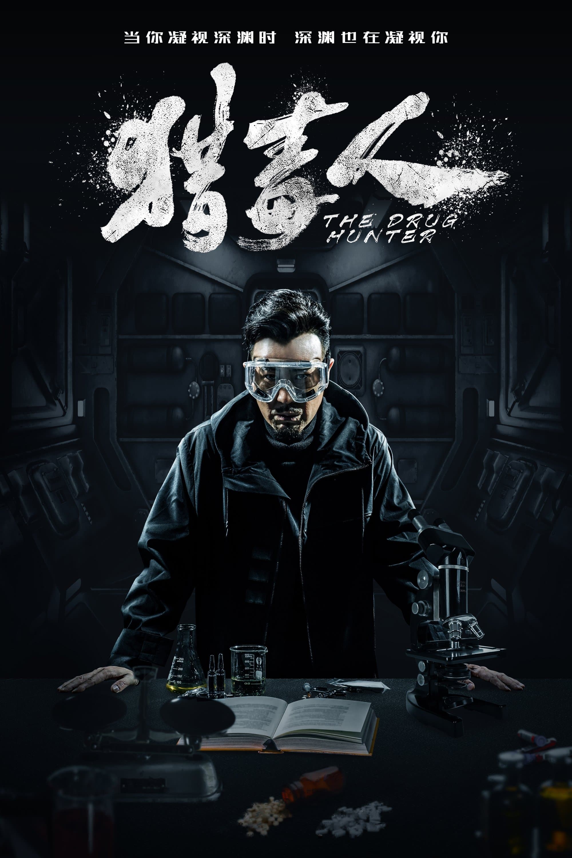 The Drug Hunter TV Show Poster
