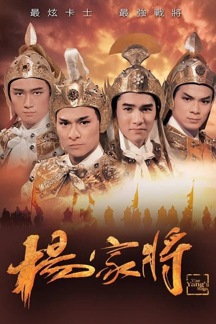 The Yang's Saga TV Show Poster