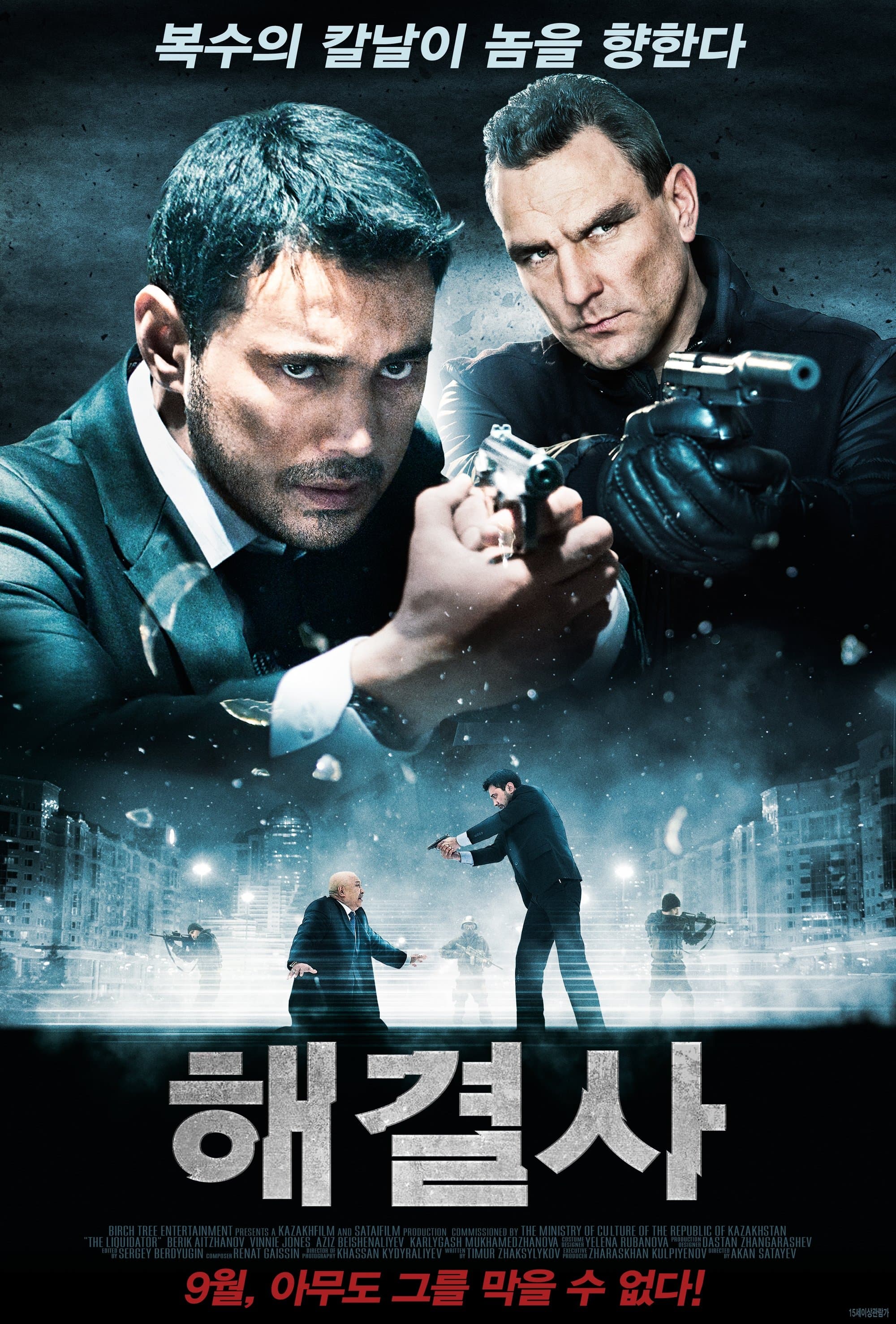 The Liquidator Movie Poster