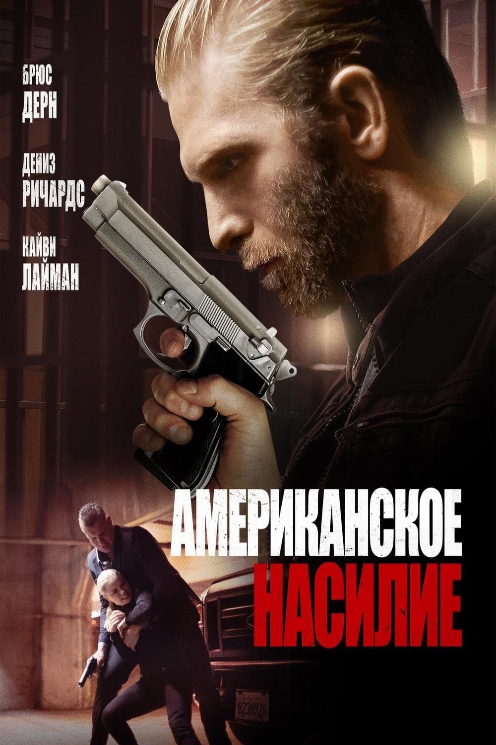 American Violence Movie Poster
