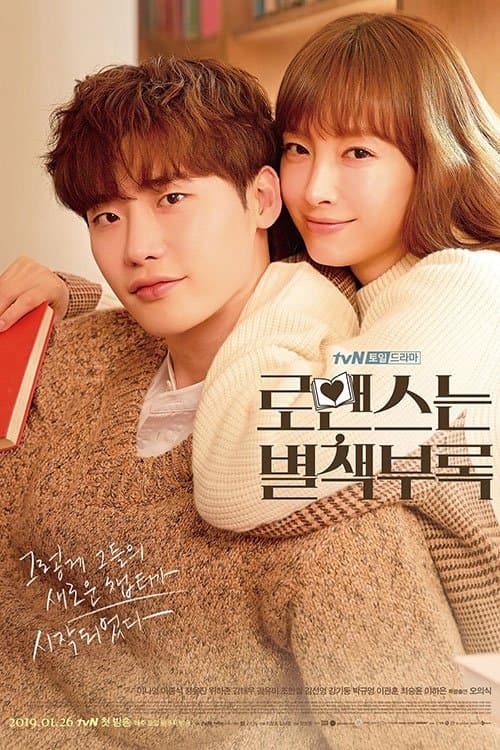 Romance Is a Bonus Book TV Show Poster