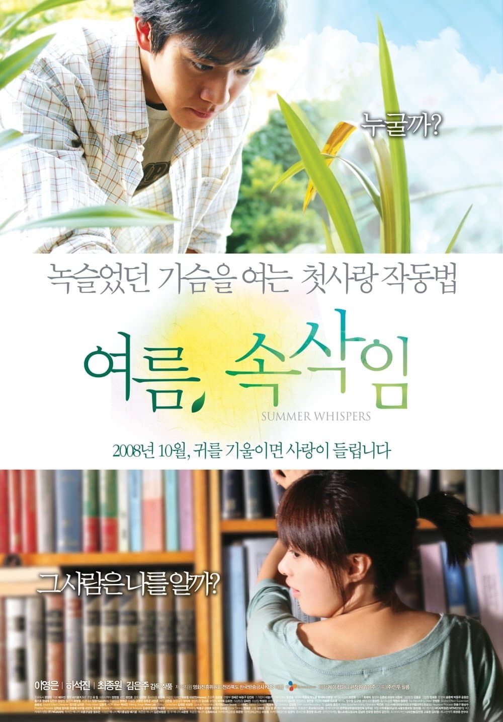 null Movie Poster