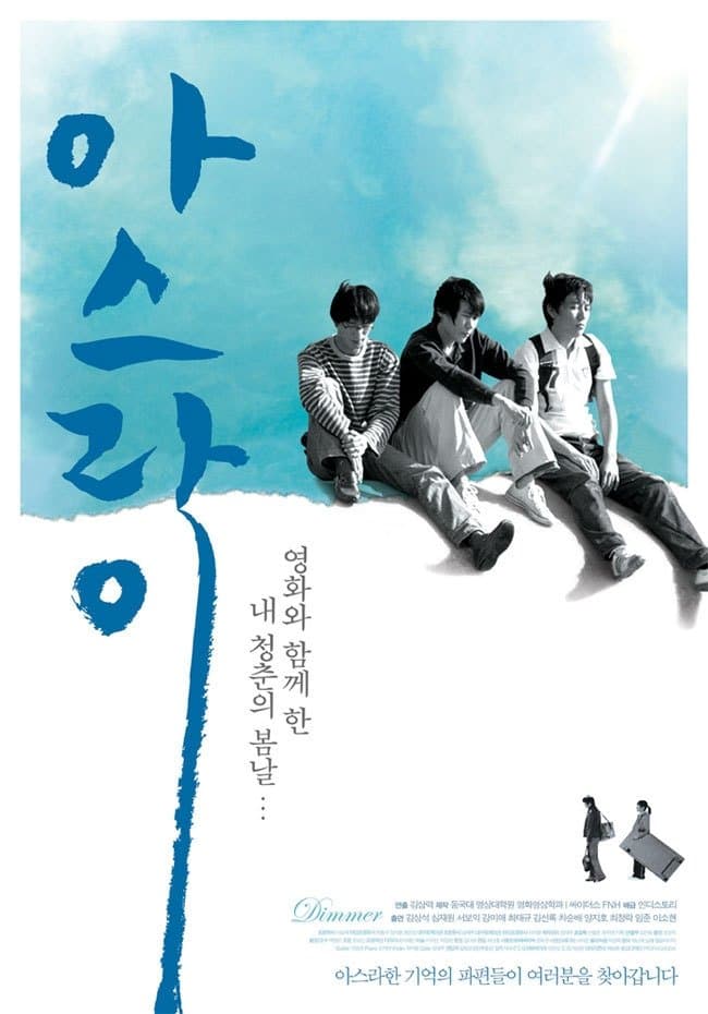 Dimmer Movie Poster