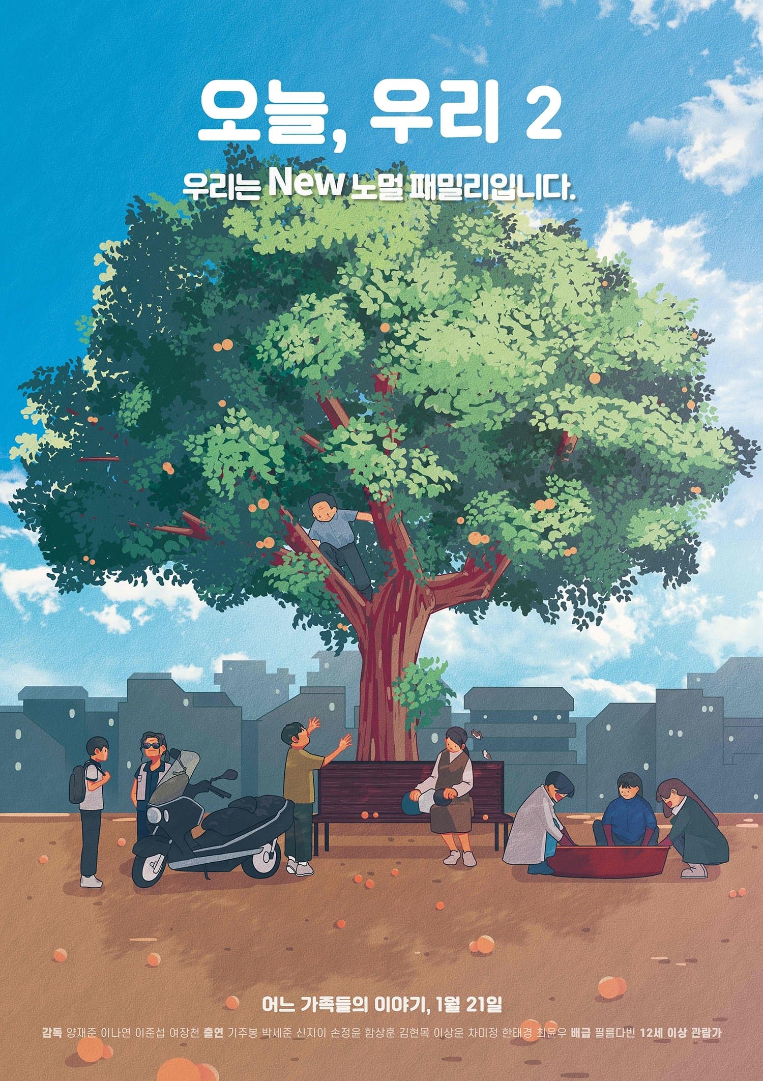 Today, Together 2 Movie Poster