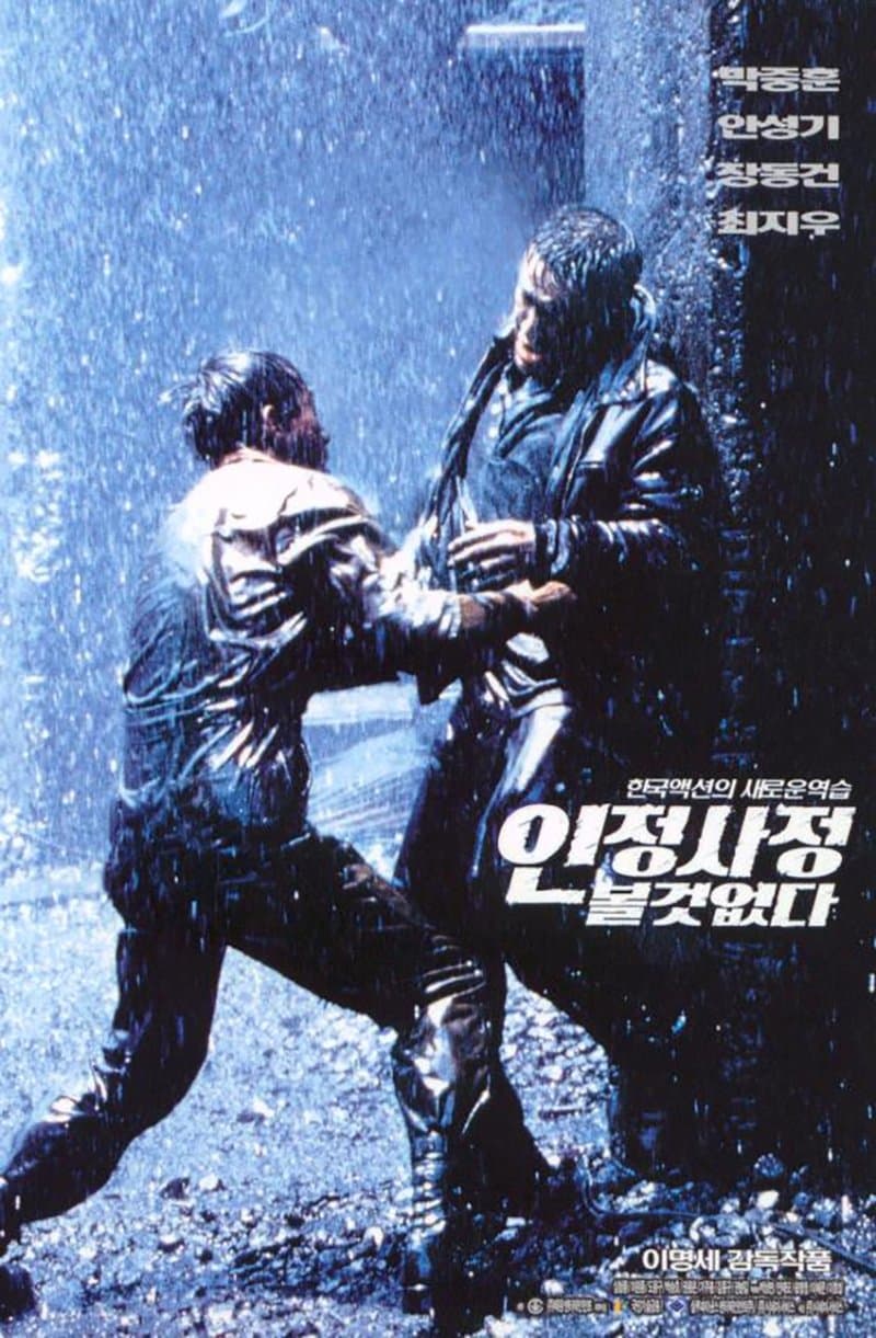 null Movie Poster