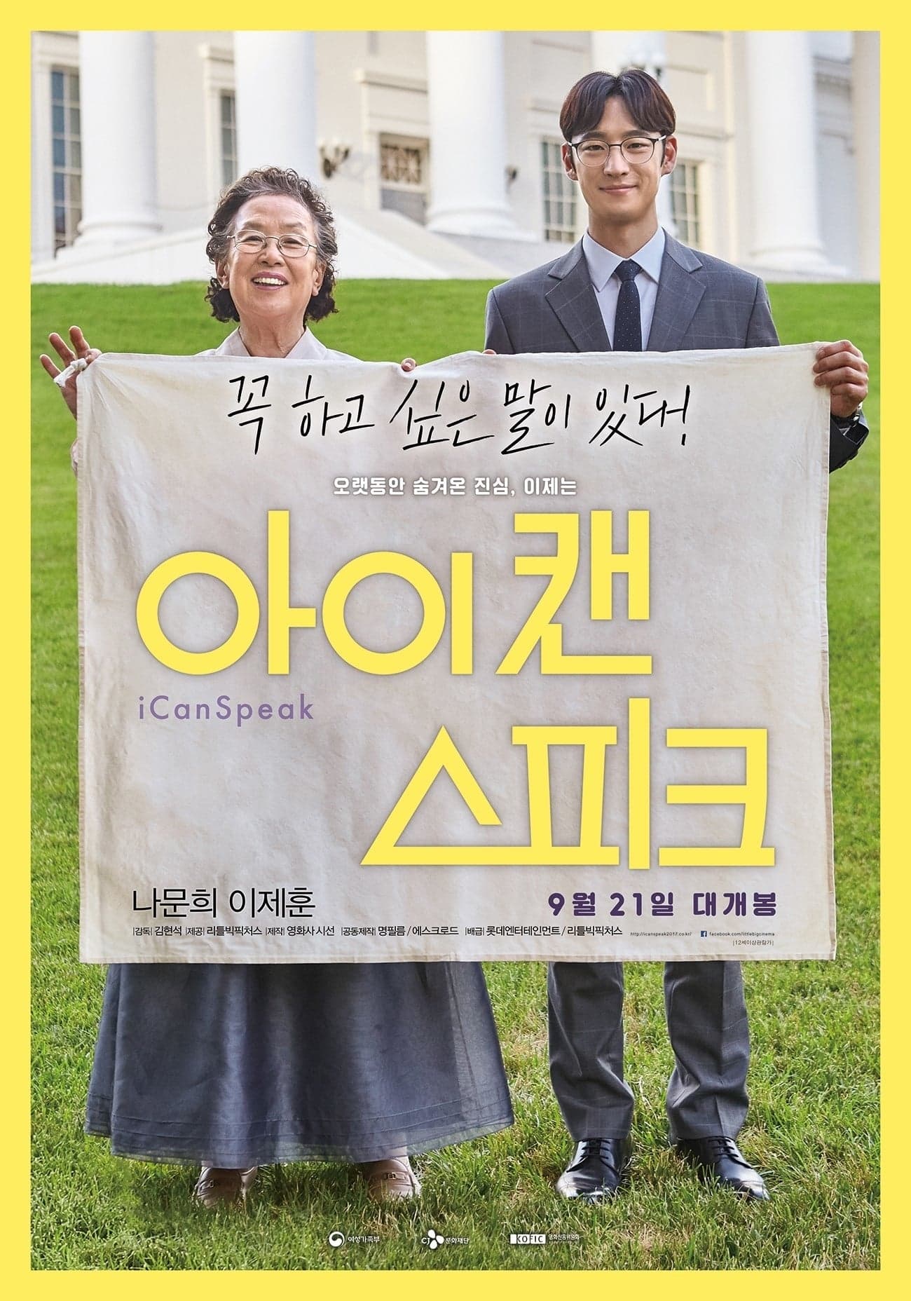 null Movie Poster