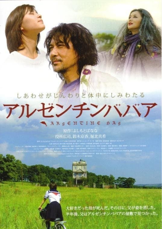 Argentine Hag Movie Poster