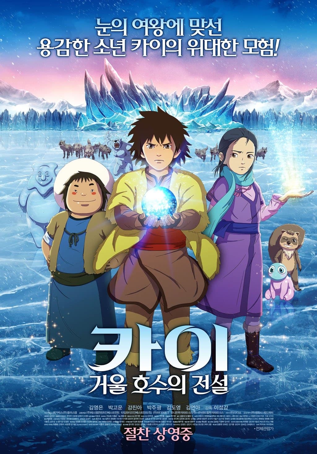 null Movie Poster