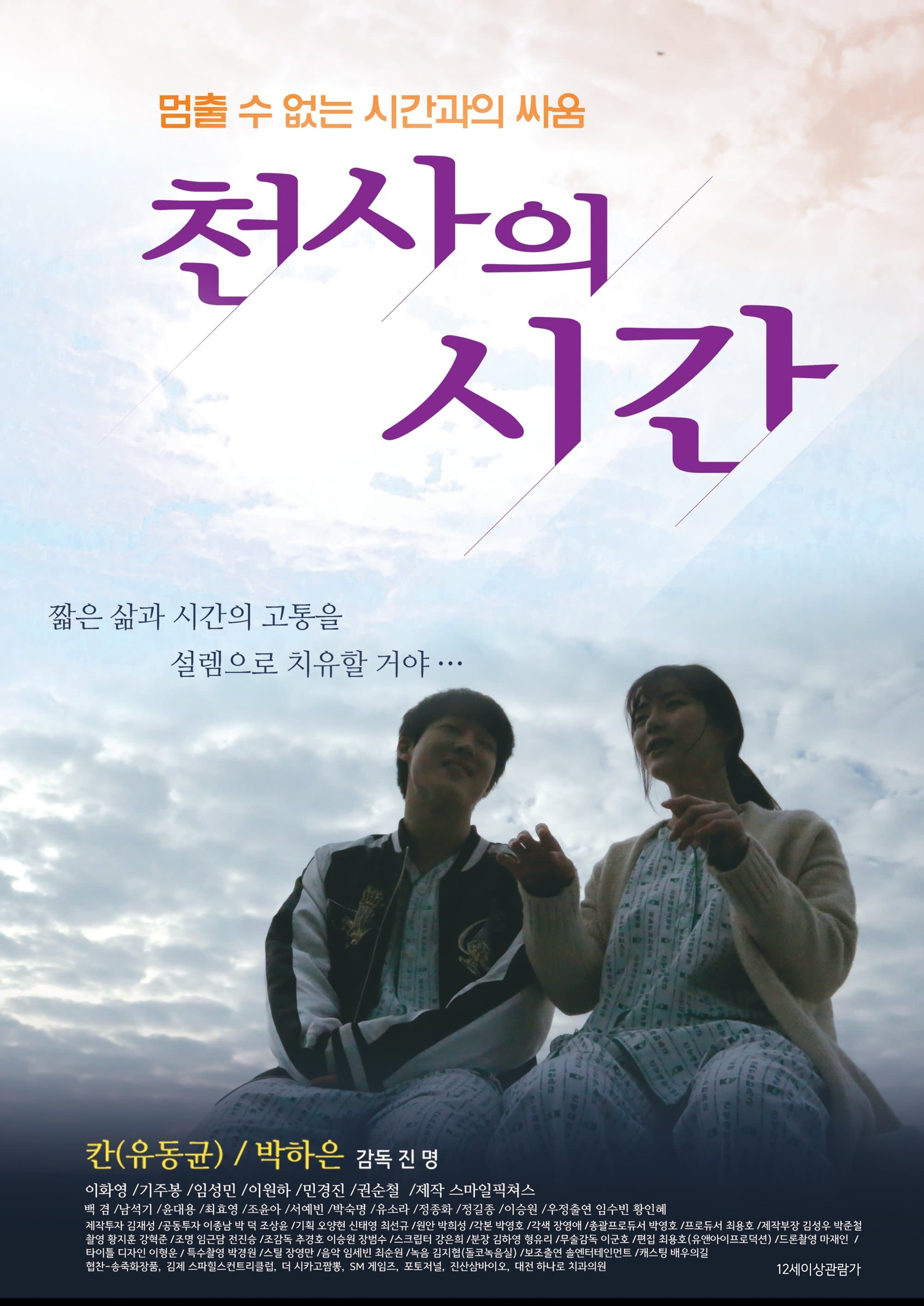 null Movie Poster