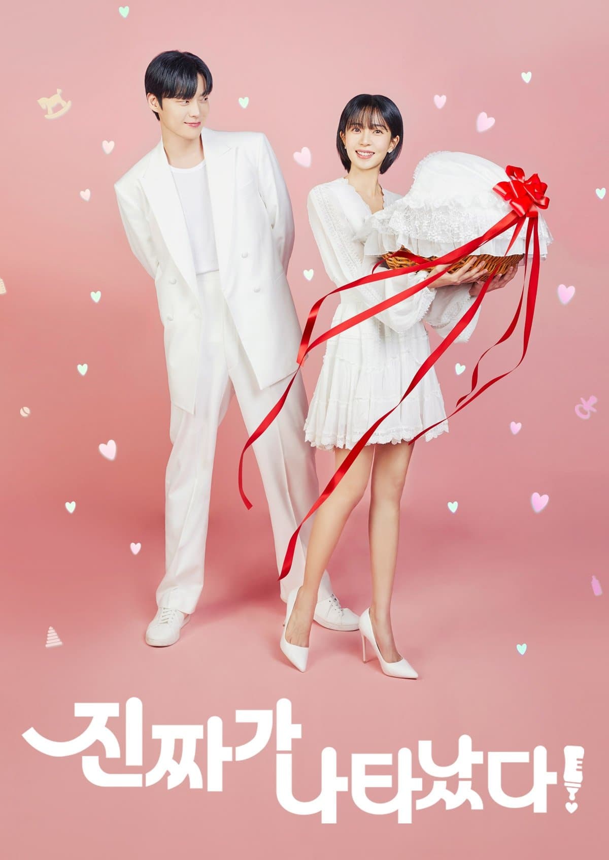 The Real Has Come! TV Show Poster
