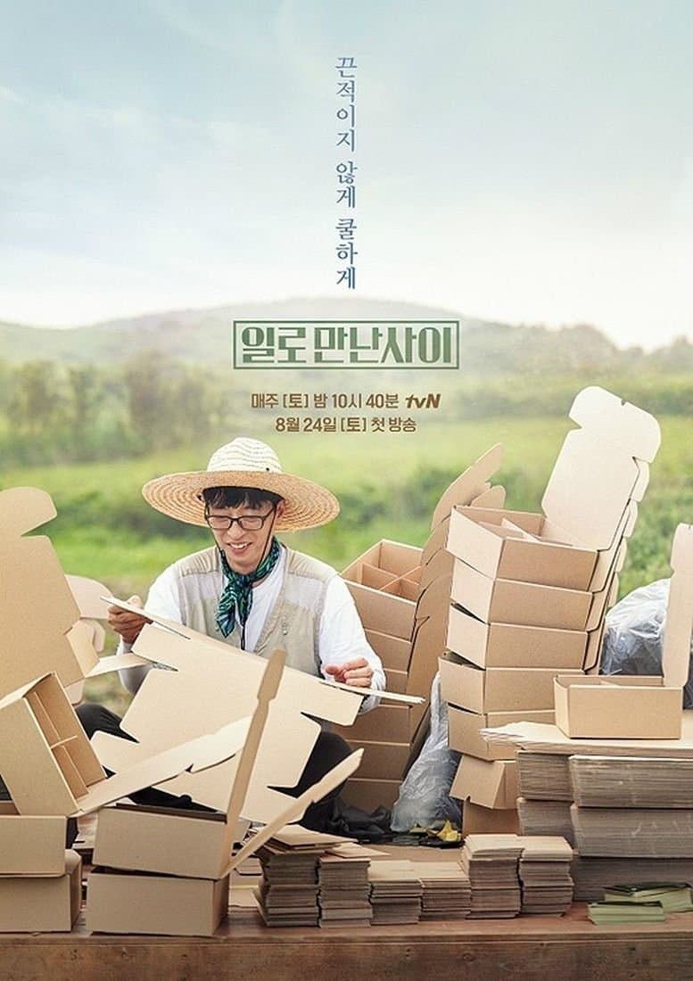 Laborhood on Hire TV Show Poster