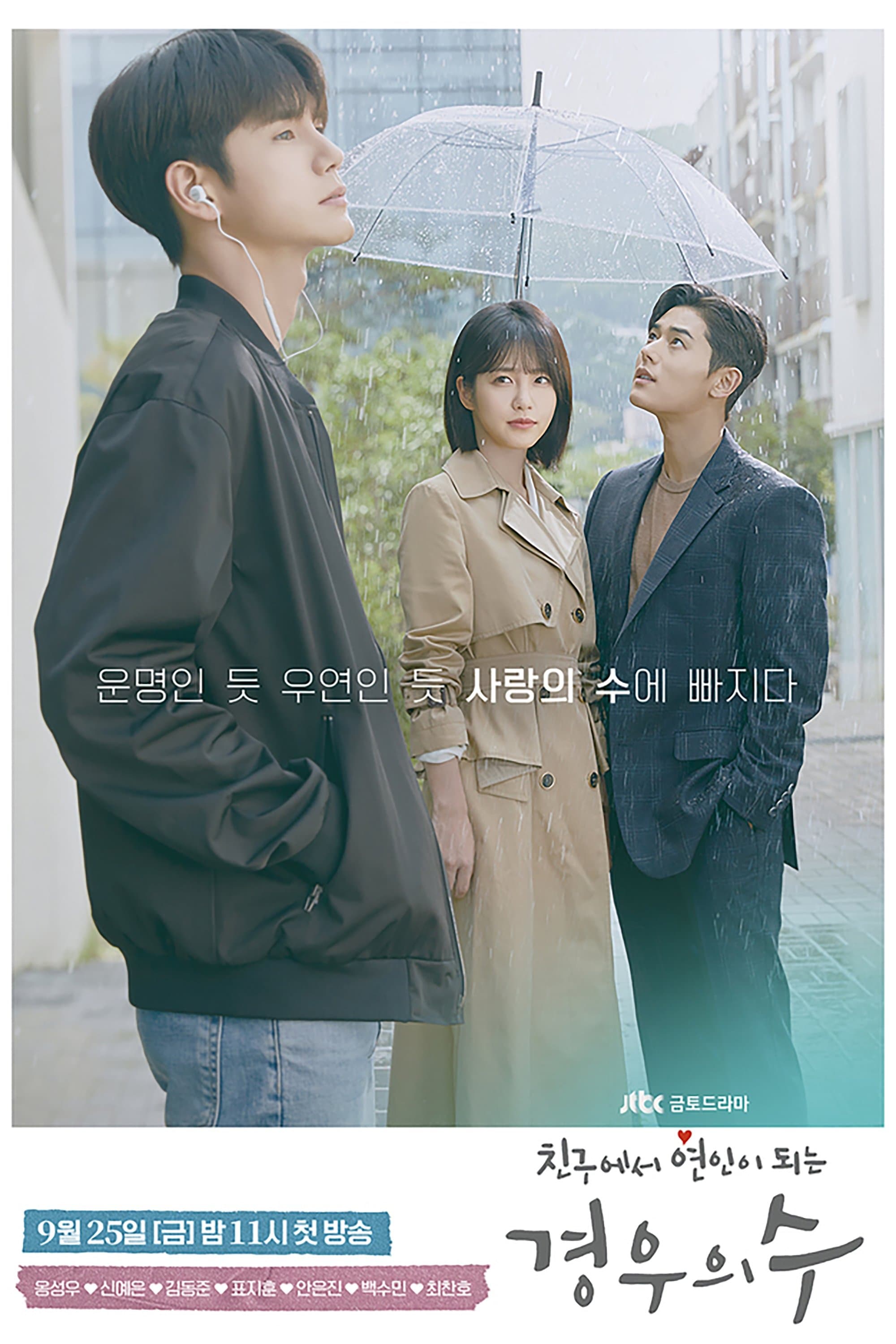More Than Friends TV Show Poster