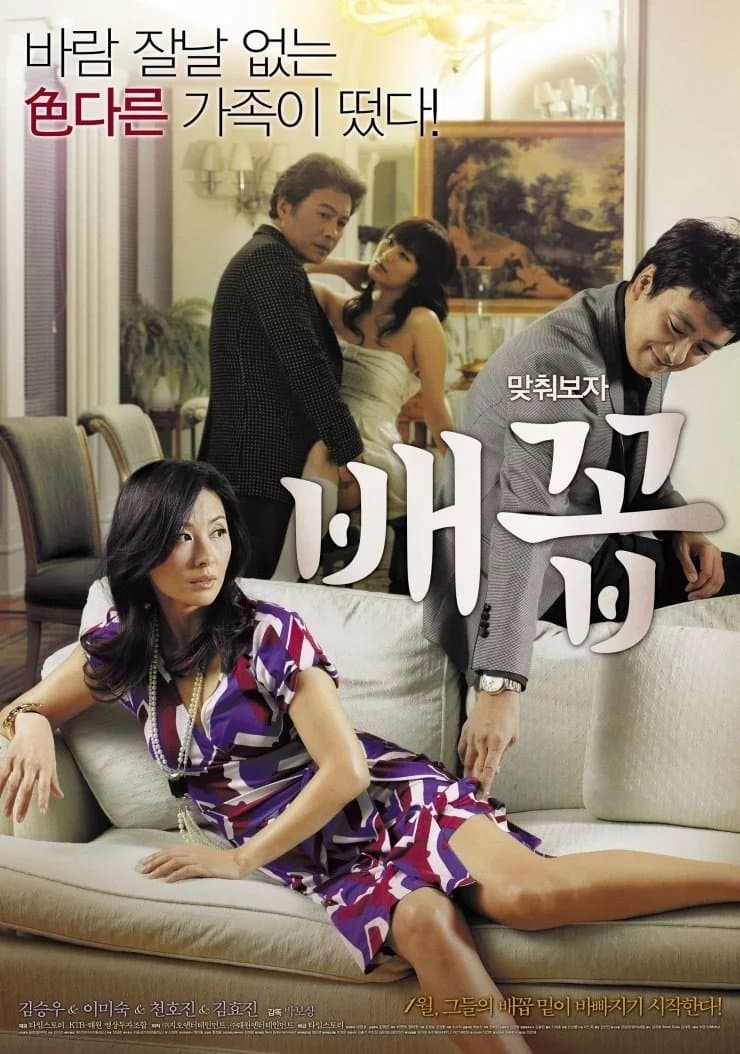 Horny Family Movie Poster