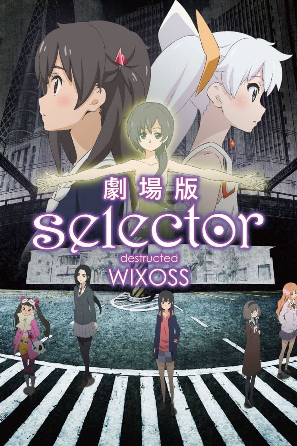 selector destructed WIXOSS Movie Poster
