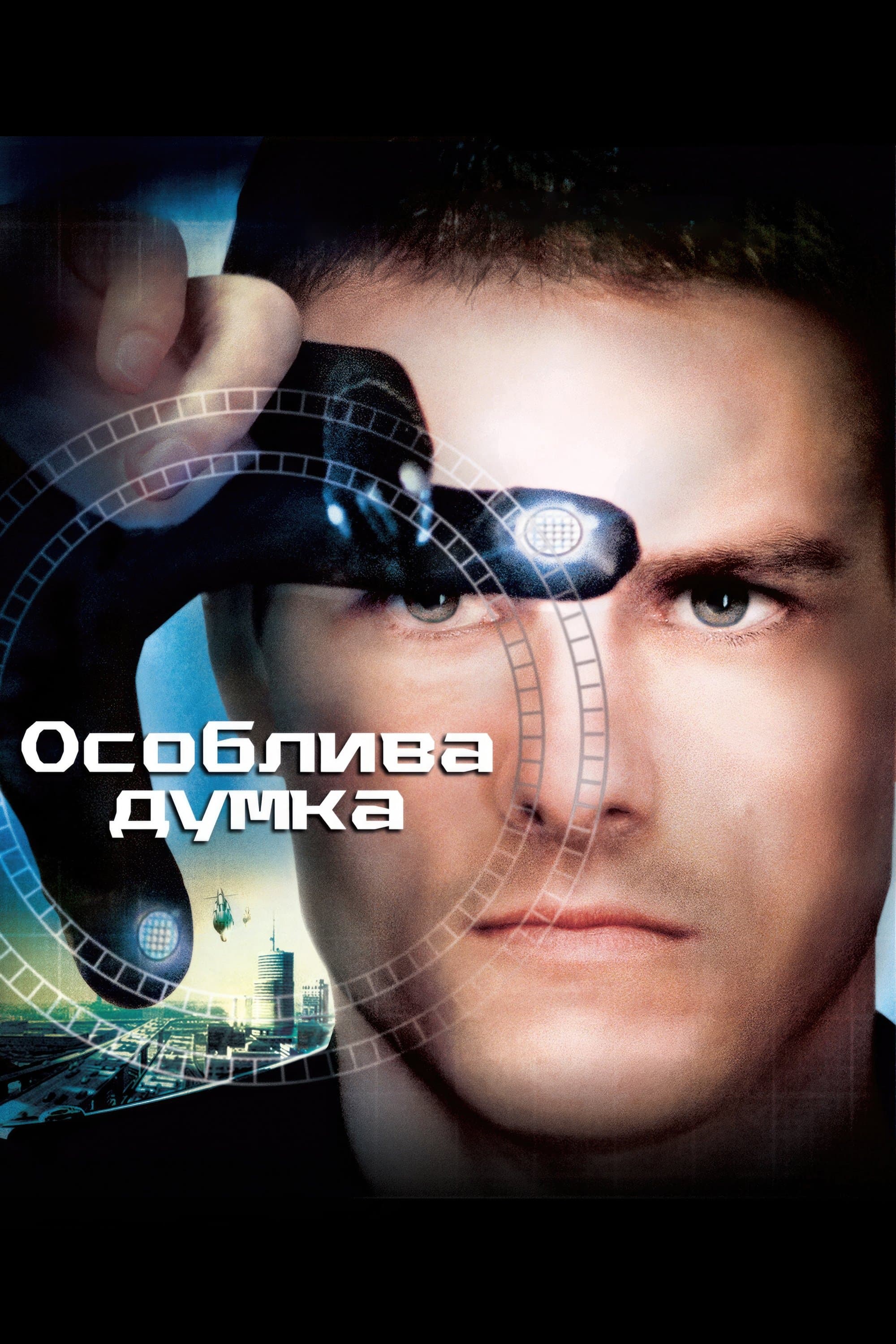 null Movie Poster