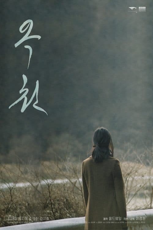 Nowhere Else Movie Poster