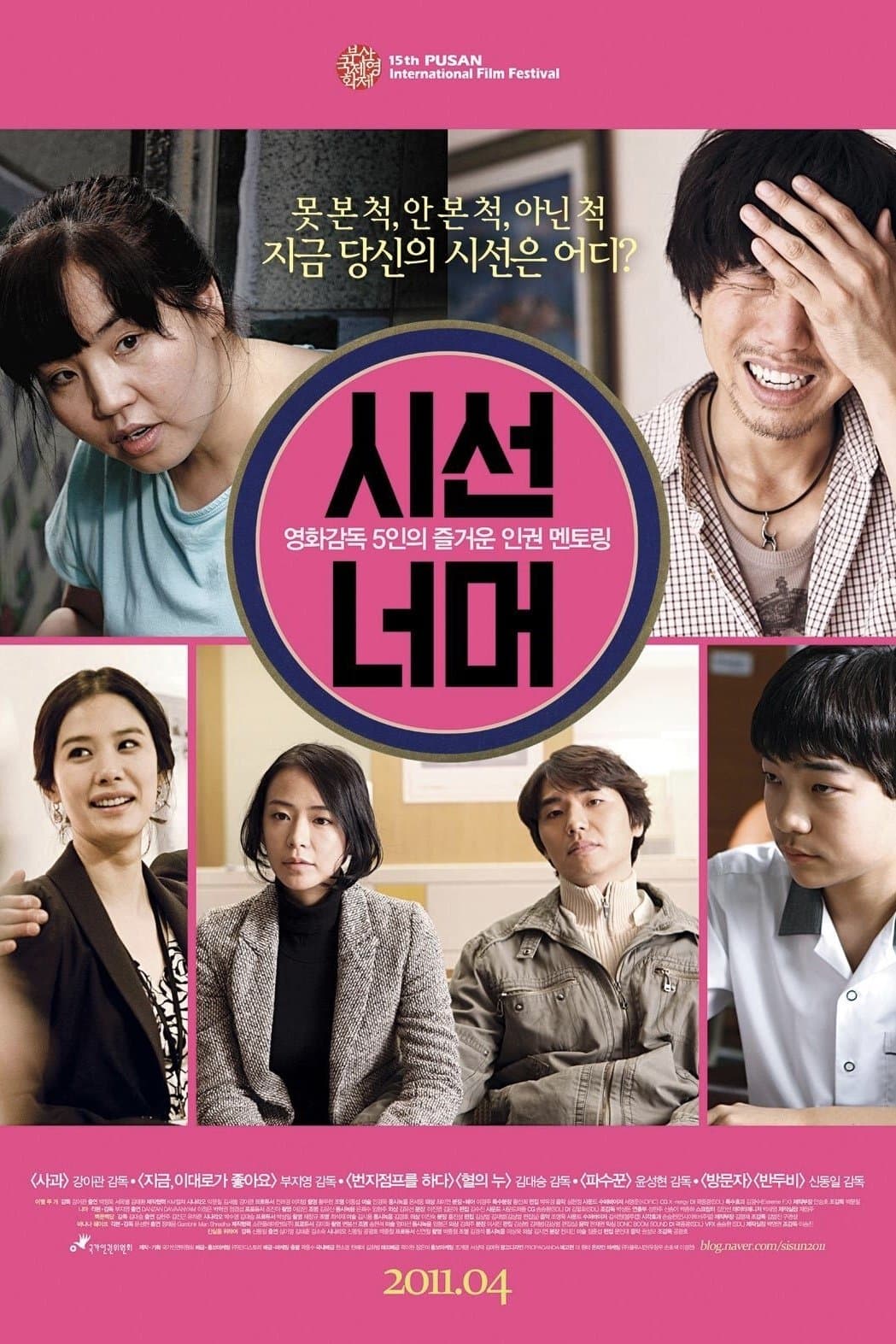 If You Were Me 5 Movie Poster