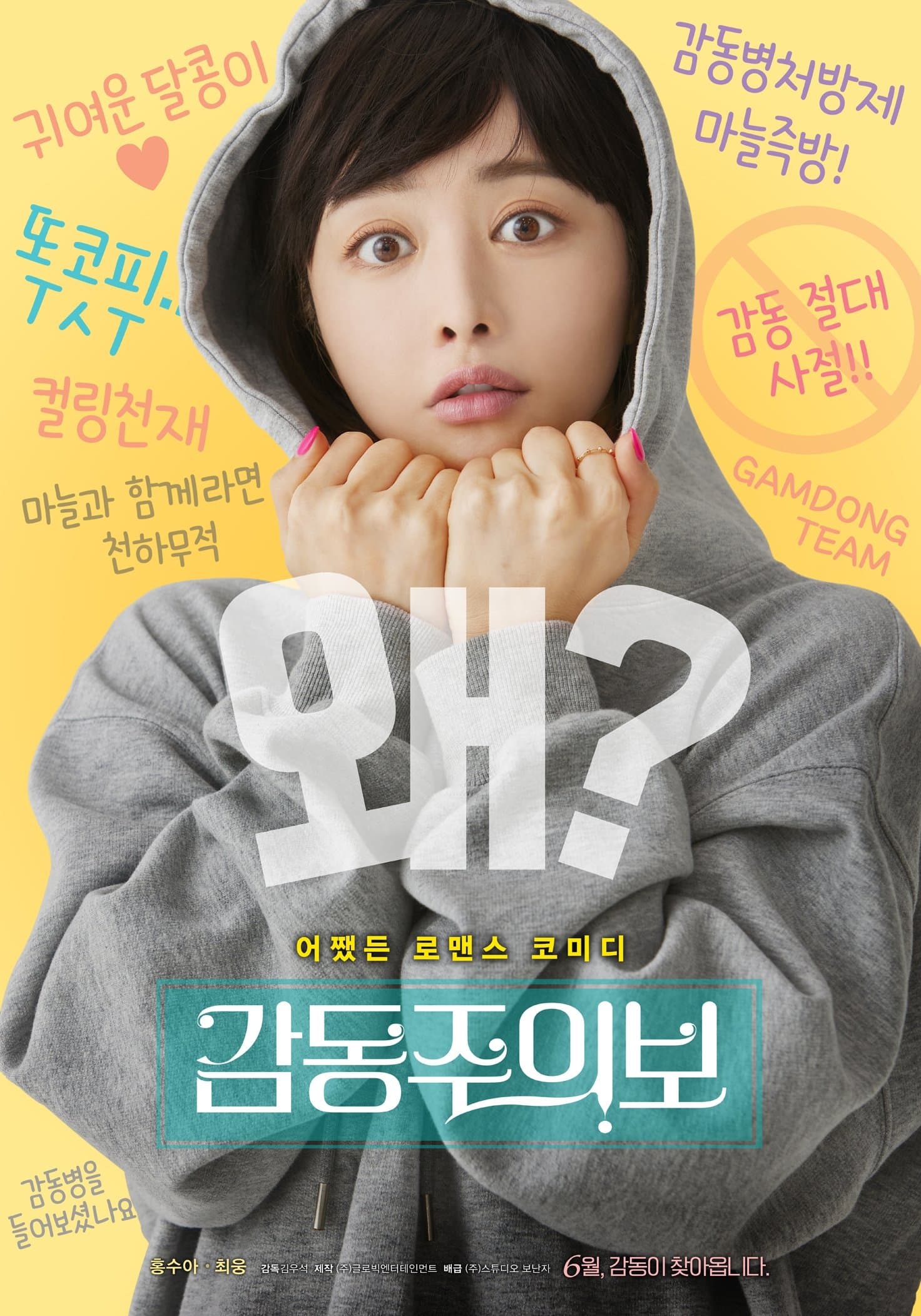 Move to Mind Movie Poster