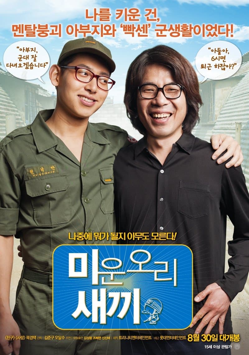 null Movie Poster
