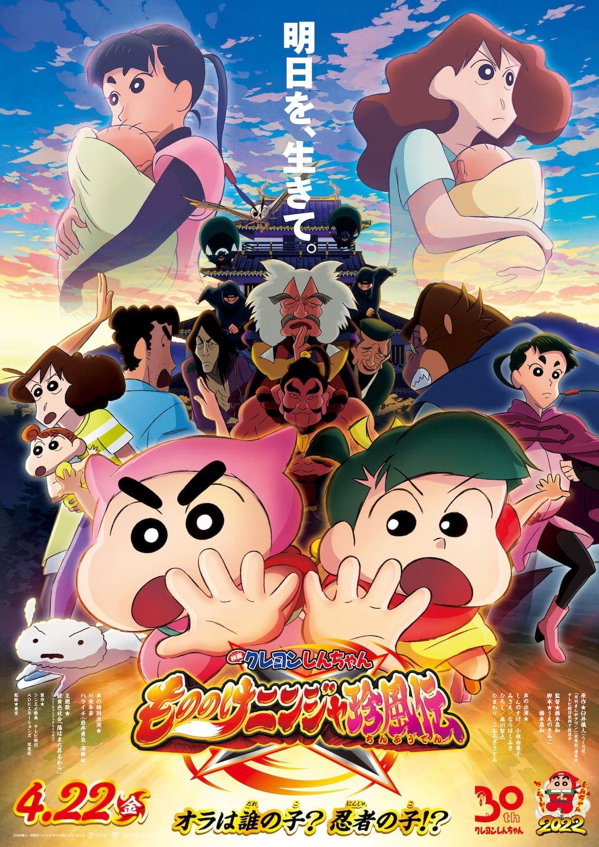 null Movie Poster