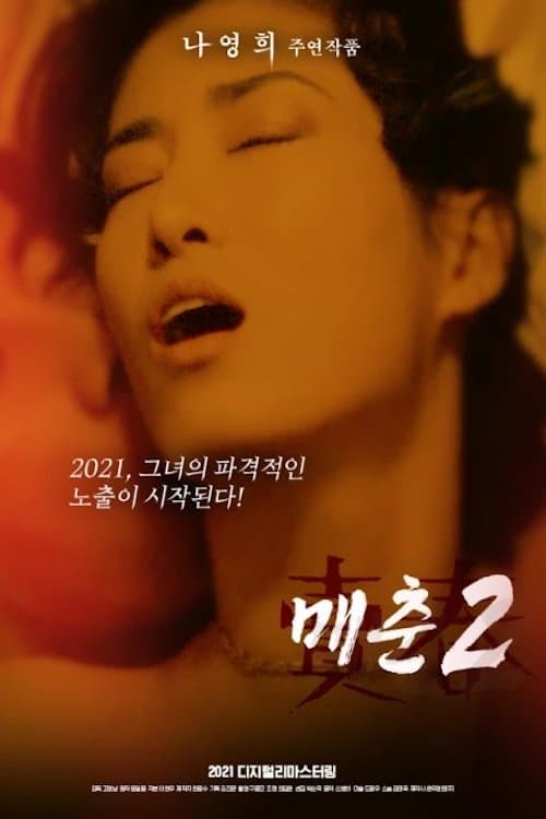 null Movie Poster