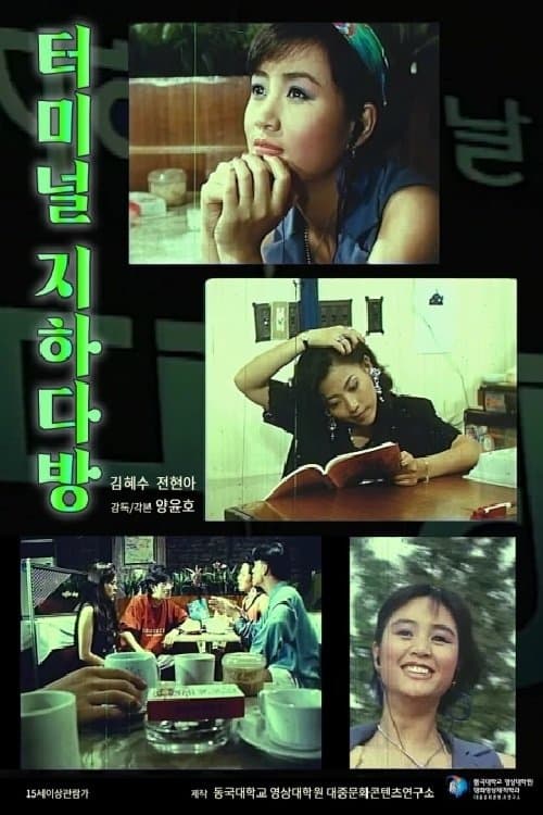 null Movie Poster