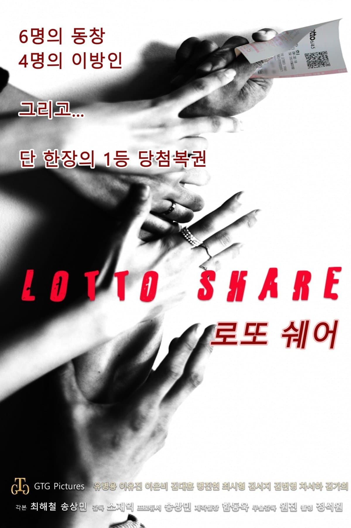 Lotto Share Movie Poster