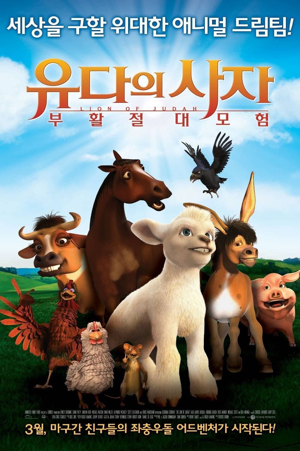 null Movie Poster