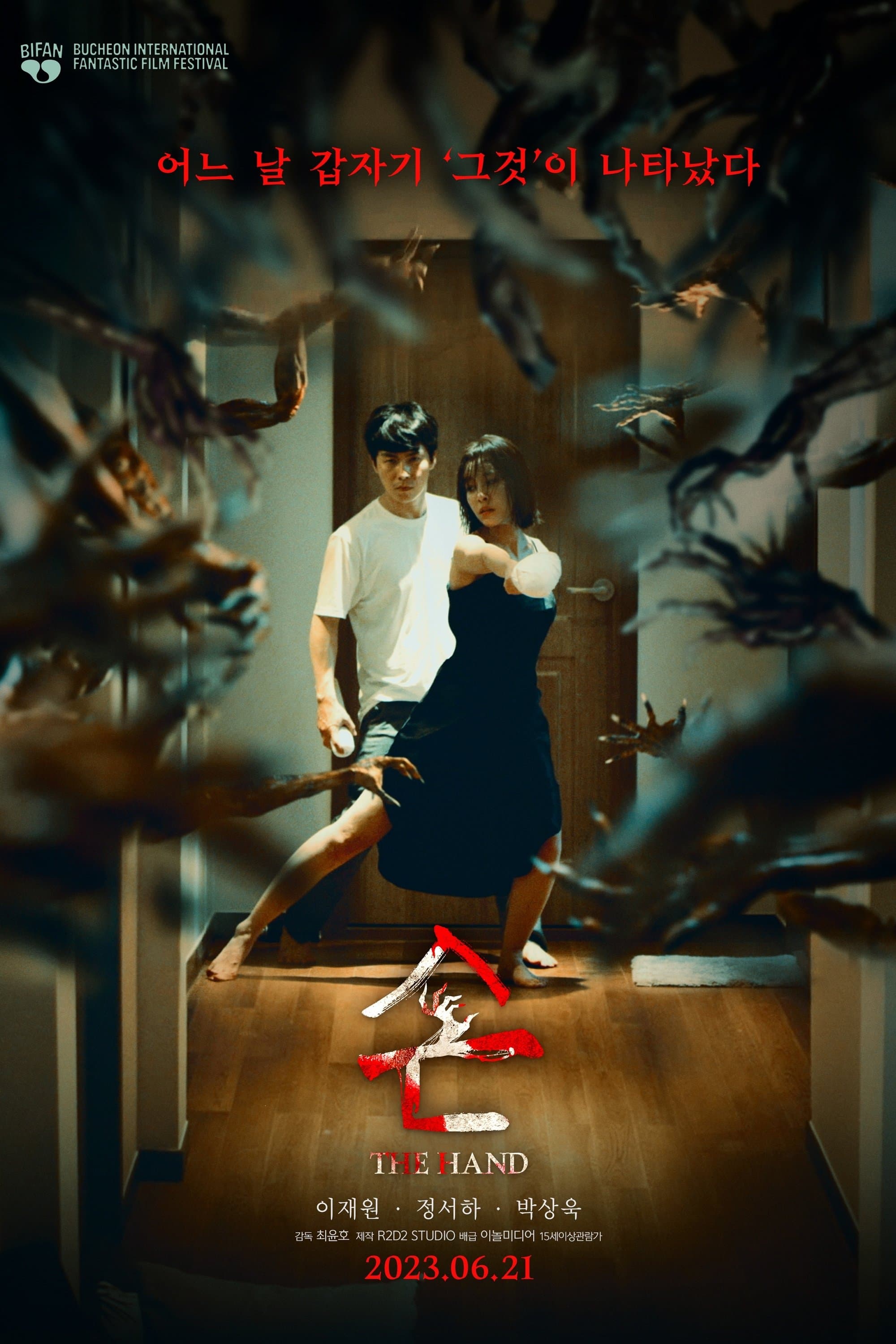 The Hand Movie Poster
