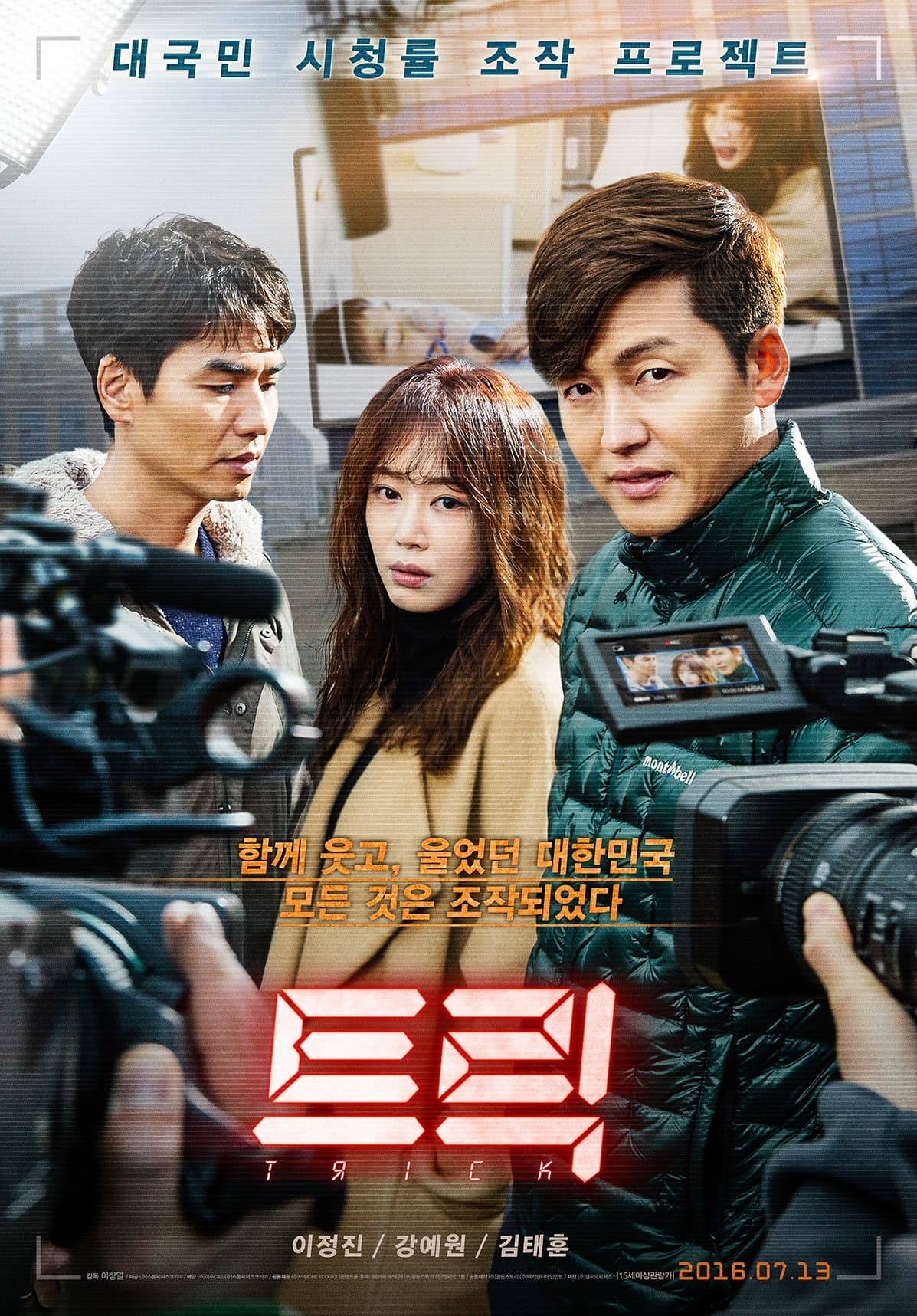 null Movie Poster