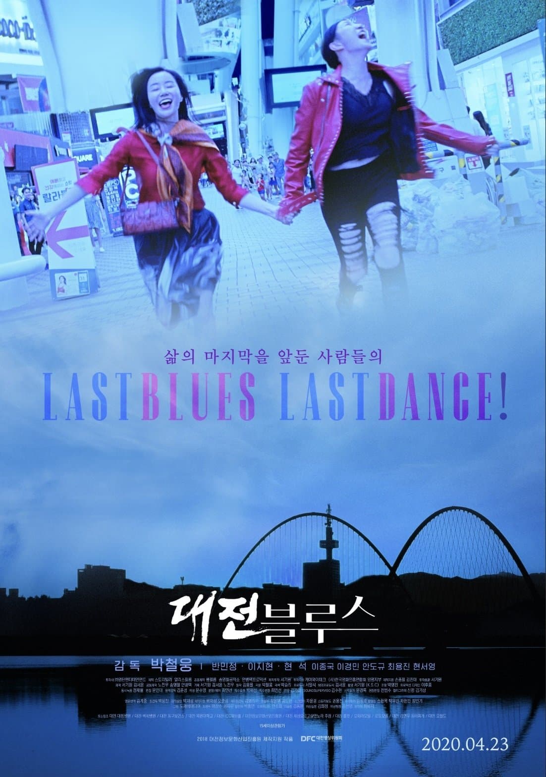 null Movie Poster