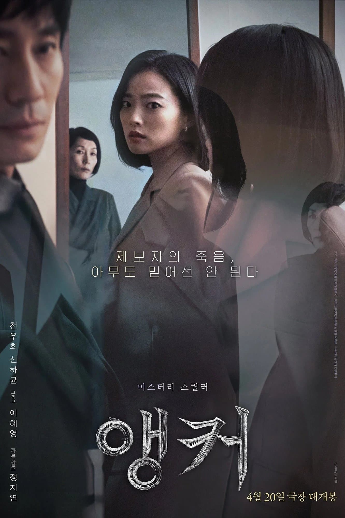 null Movie Poster