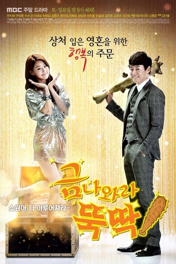 Pots of Gold TV Show Poster