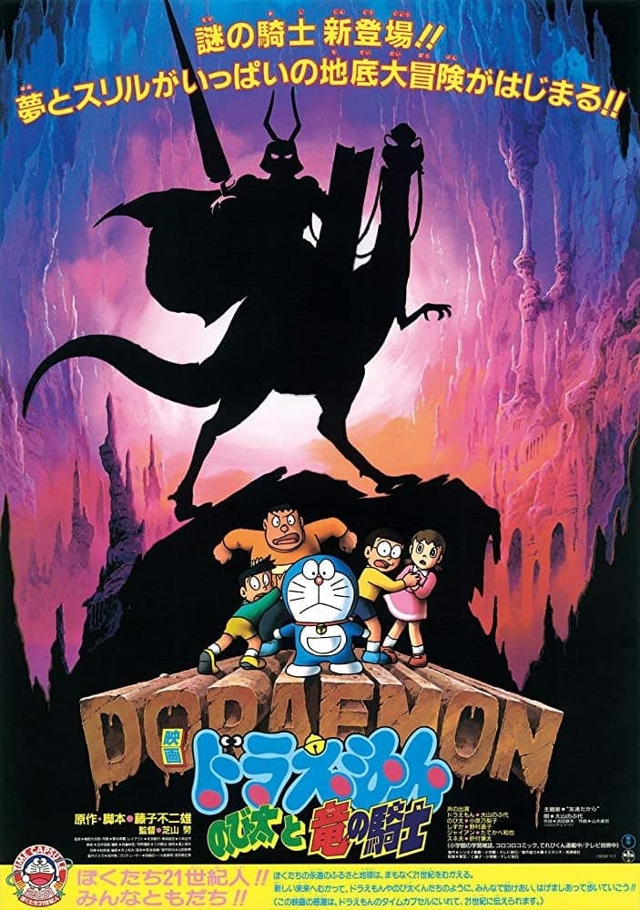 null Movie Poster
