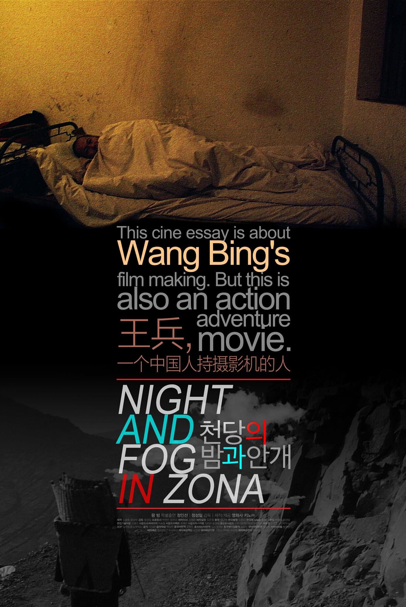 Night and Fog in Zona Movie Poster