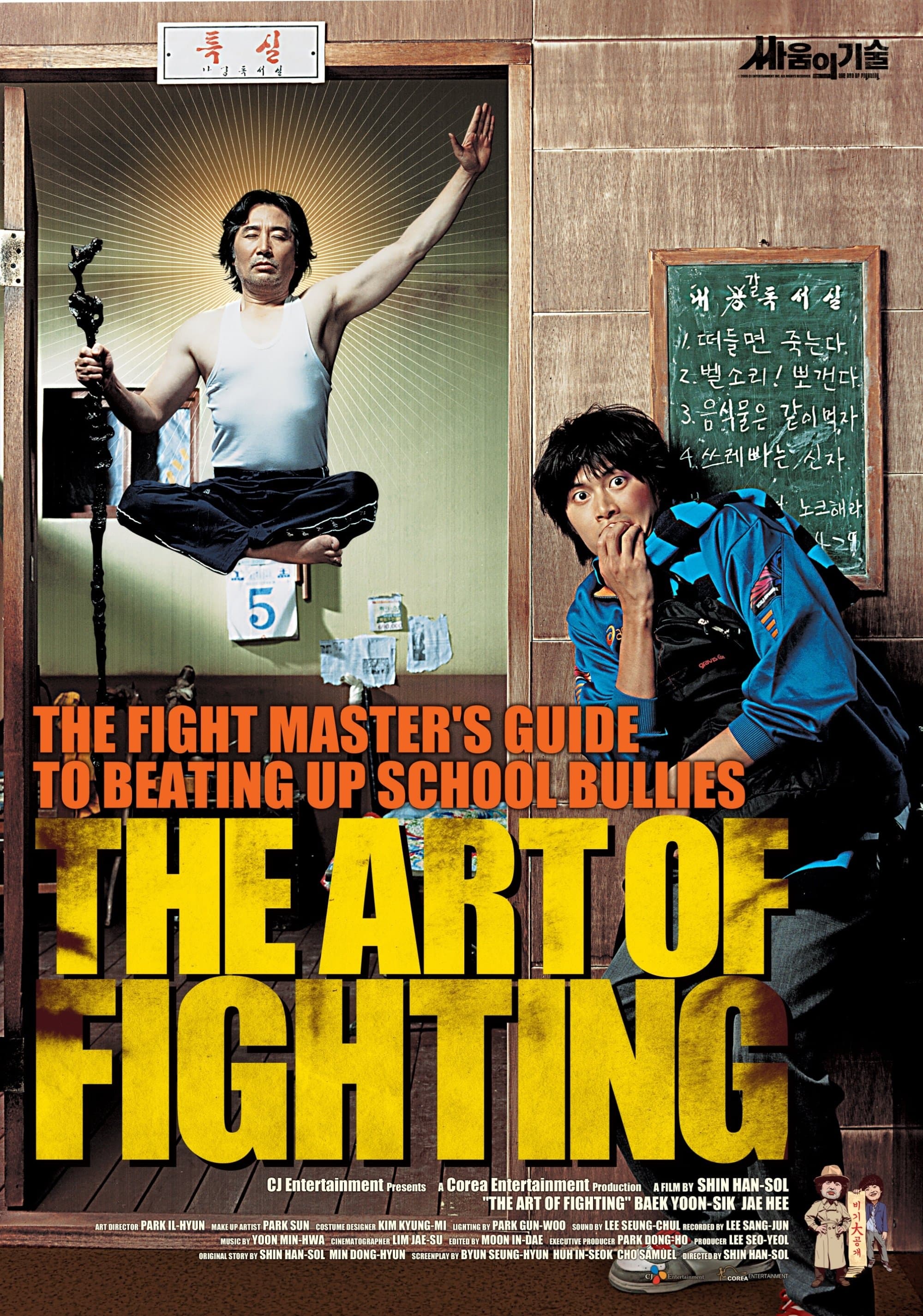 The Art of Fighting Movie Poster