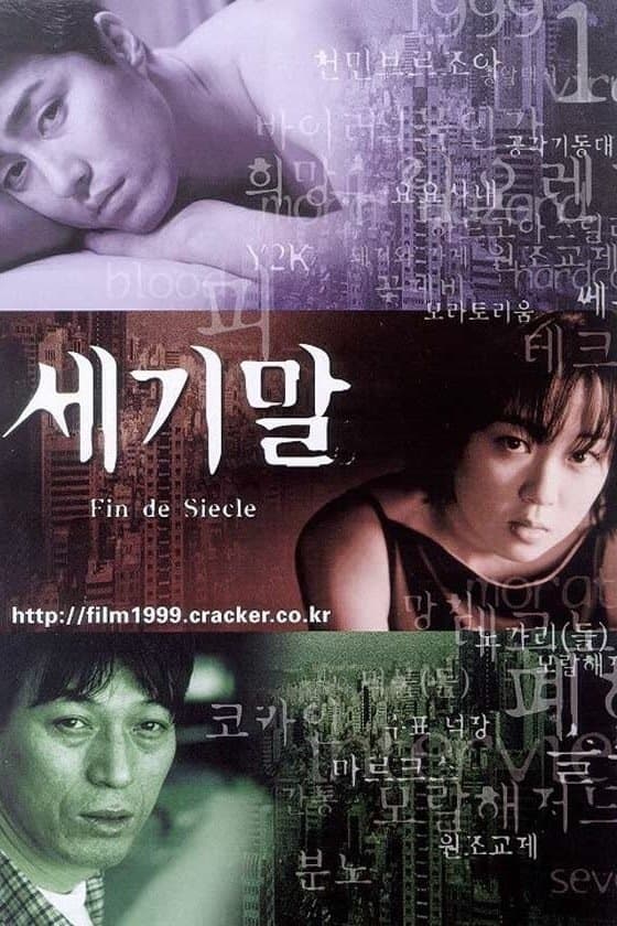 null Movie Poster
