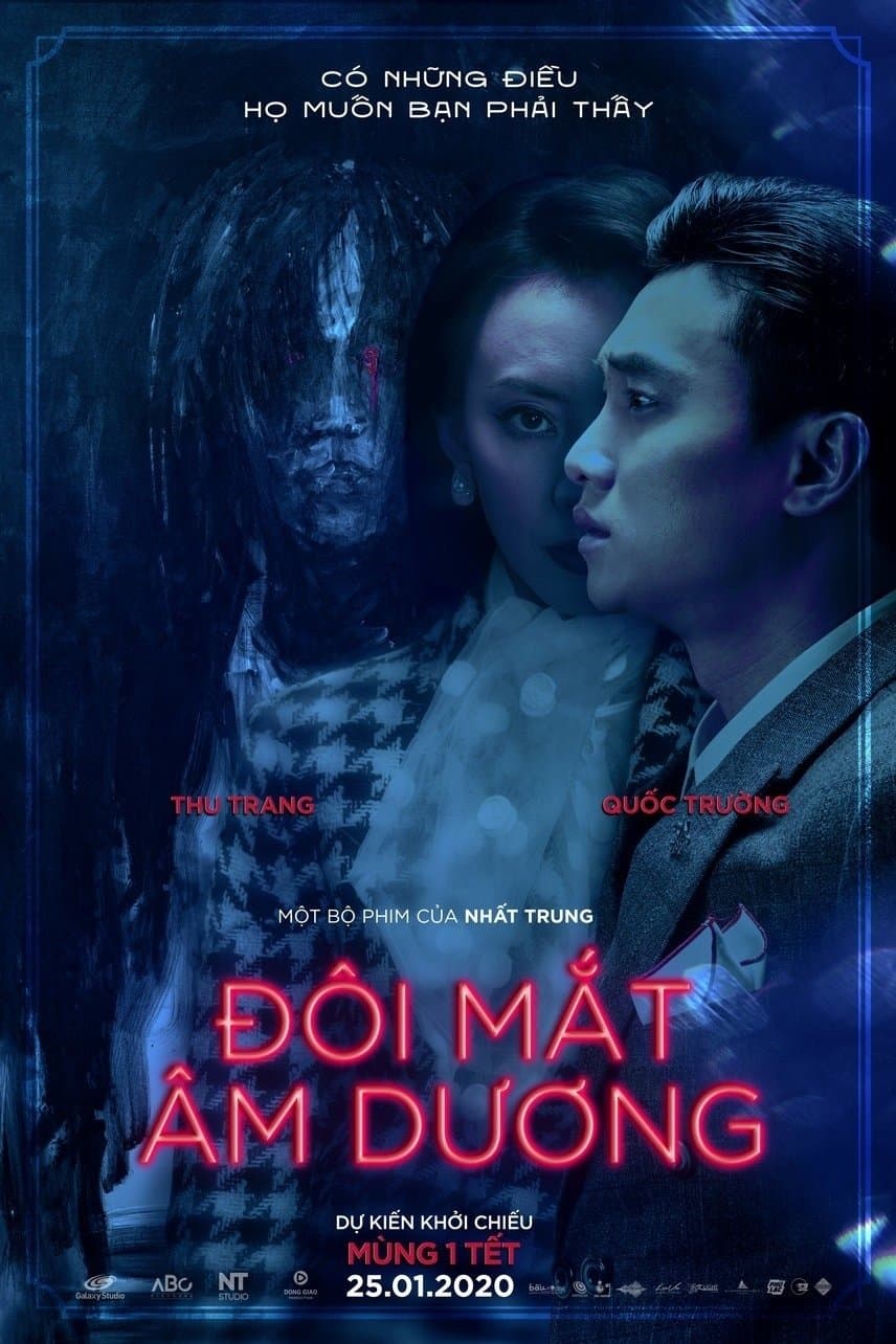 The Eyes Movie Poster