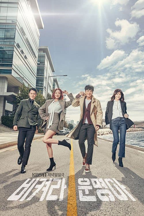 It's My Life TV Show Poster