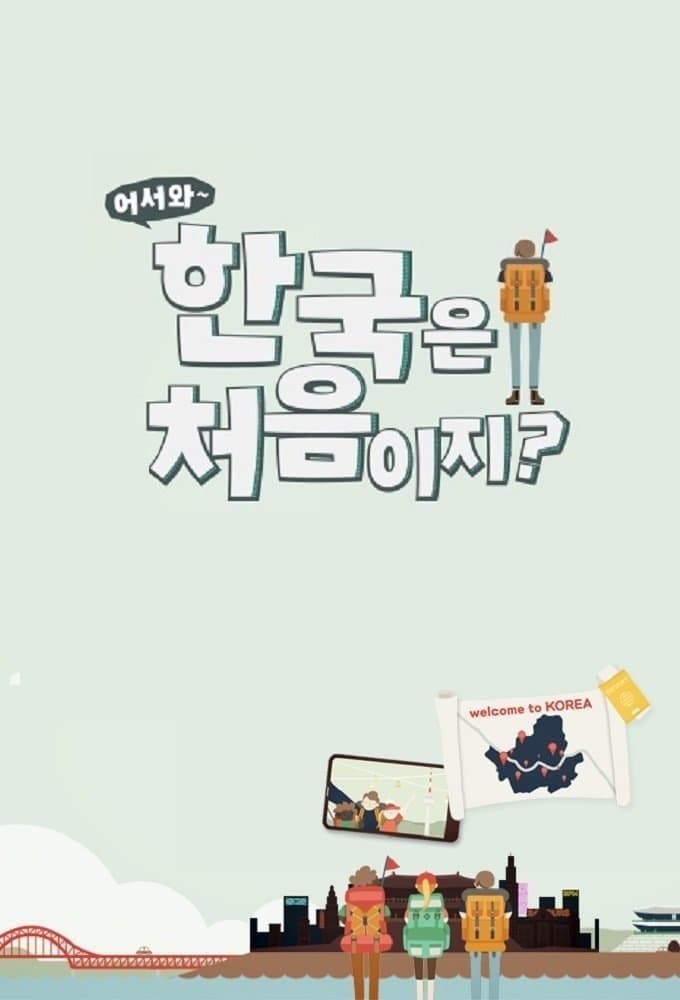 Yo! Welcome to Korea! TV Show Poster