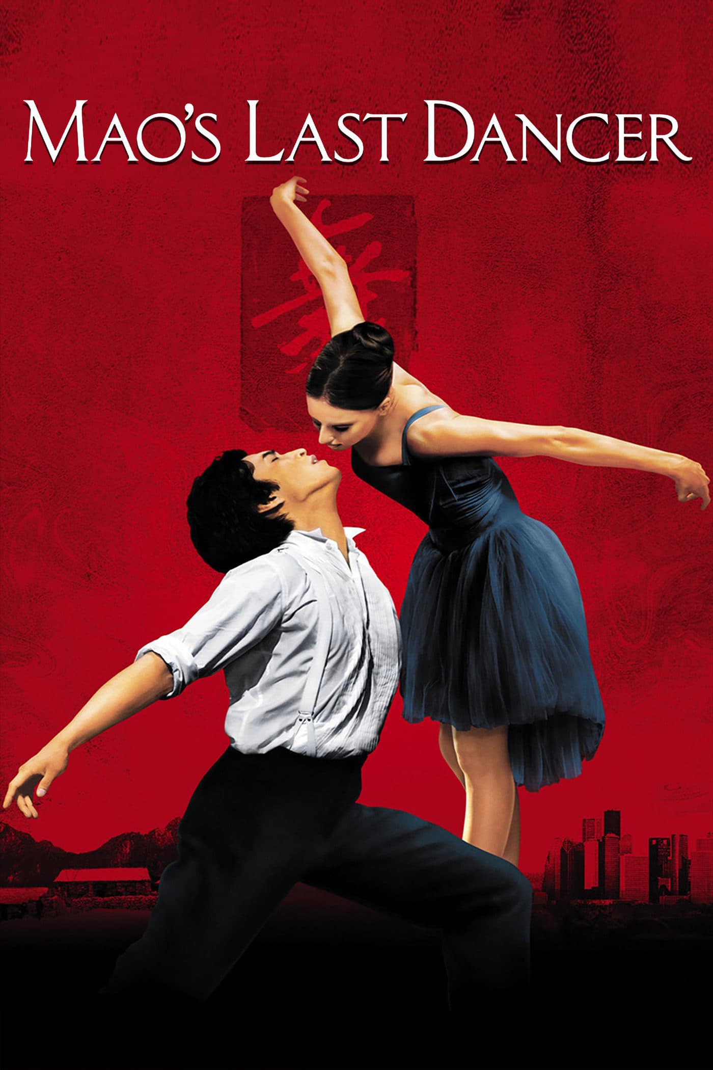 Mao's Last Dancer Movie Poster