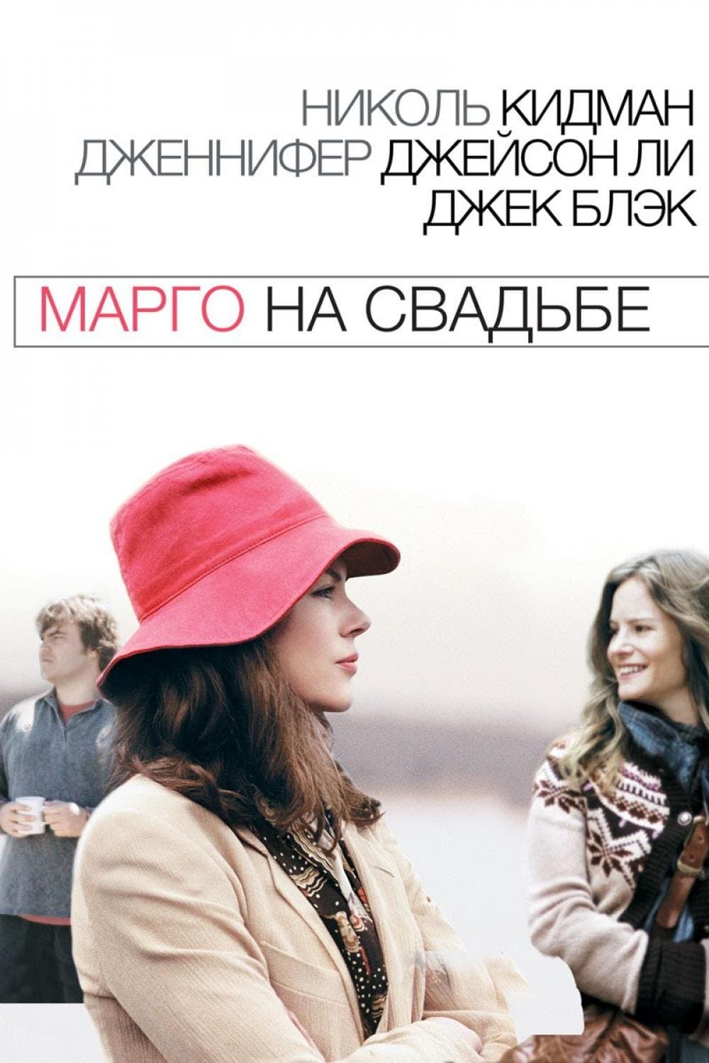 null Movie Poster