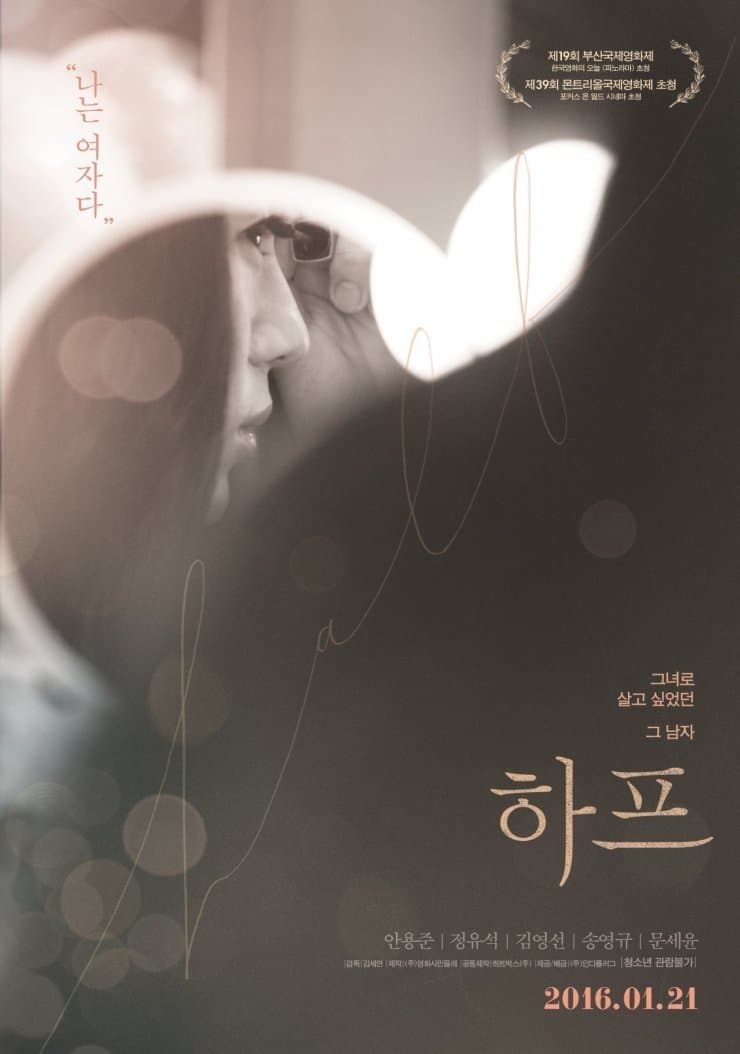Half Movie Poster